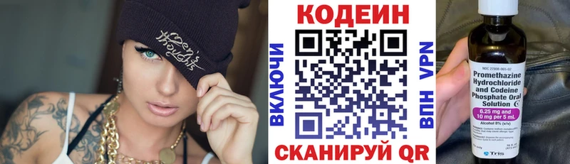 Кодеин Purple Drank  купить наркотики сайты  MEGA ССЫЛКА  Лукоянов 