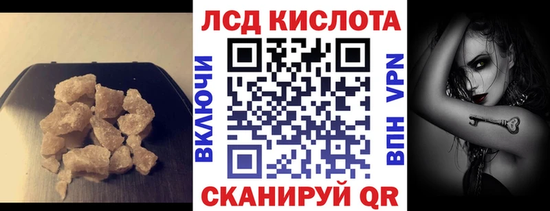 ЛСД экстази кислота  как найти закладки  Лукоянов 